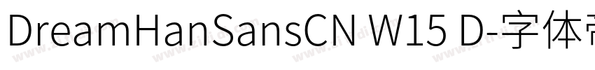 DreamHanSansCN W15 D字体转换